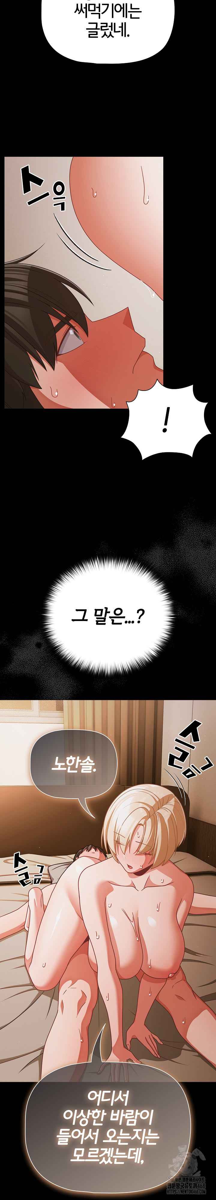 People of The Dark Raw - Chapter 40 [photo 9] - MangaPorn