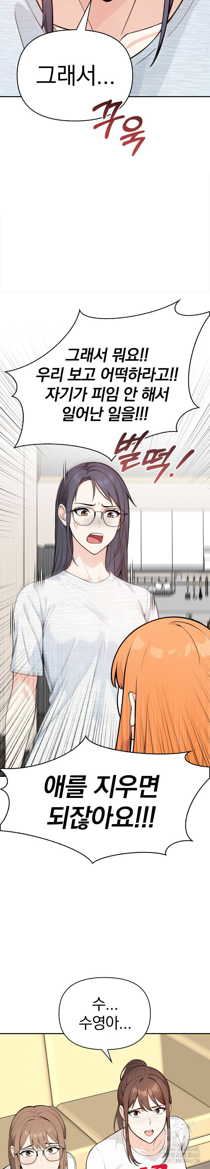 Secrets of a Women’s College Dormitory Raw - Chapter 45 [photo 13] - MangaPorn