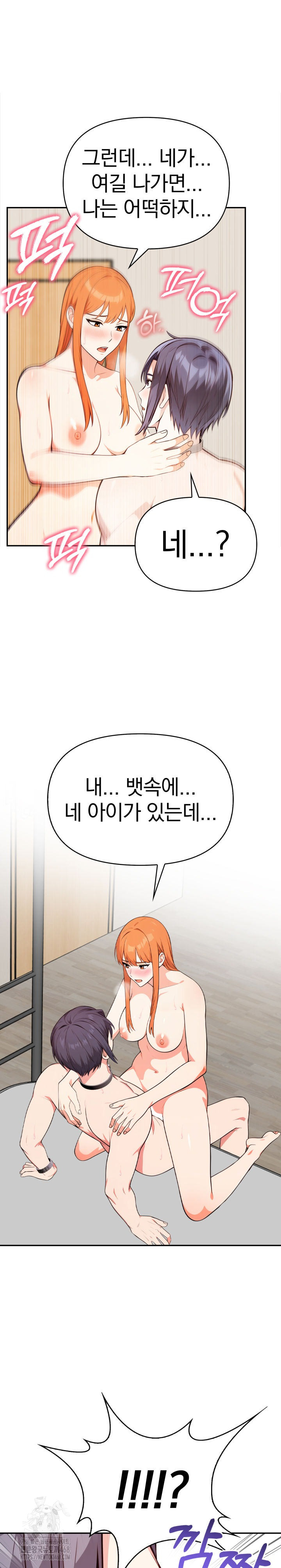 Secrets of a Women’s College Dormitory Raw - Chapter 45 [photo 2] - MangaPorn