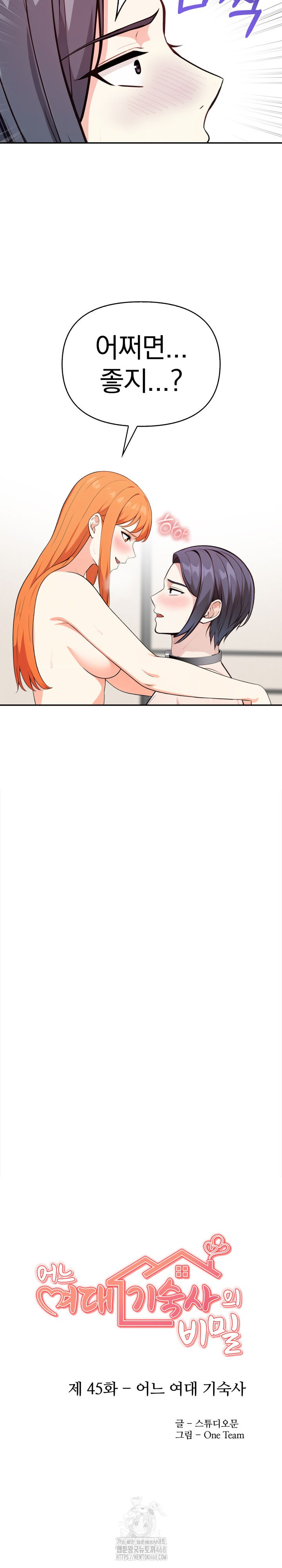 Secrets of a Women’s College Dormitory Raw - Chapter 45 [photo 3] - MangaPorn