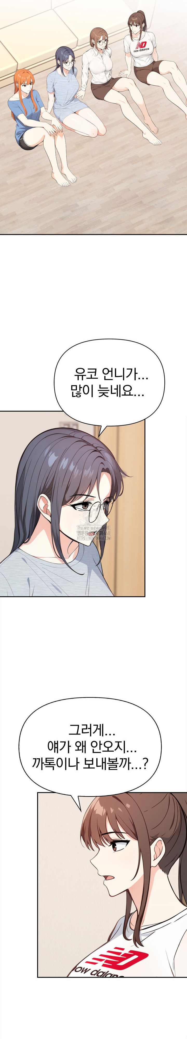 Secrets of a Women’s College Dormitory Raw - Chapter 45 [photo 8] - MangaPorn