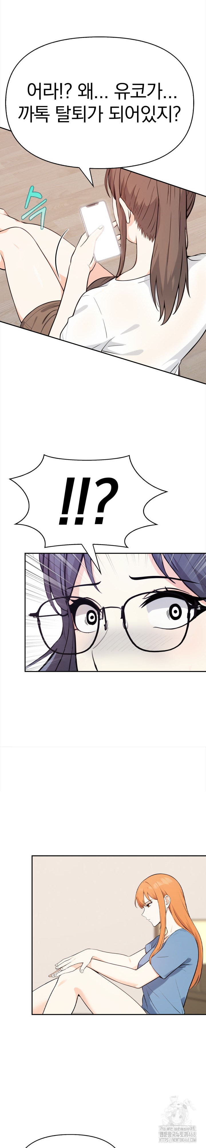 Secrets of a Women’s College Dormitory Raw - Chapter 45 [photo 9] - MangaPorn