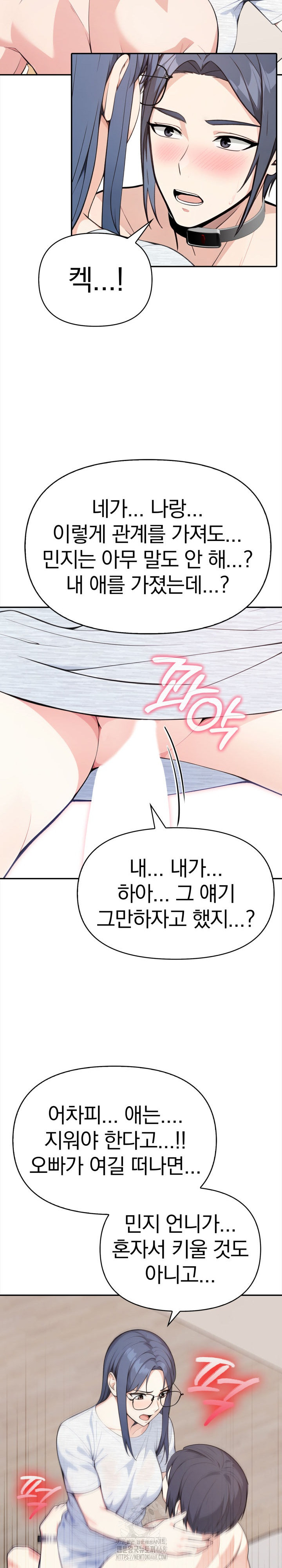 Secrets of a Women’s College Dormitory Raw - Chapter 46 [photo 11] - MangaPorn