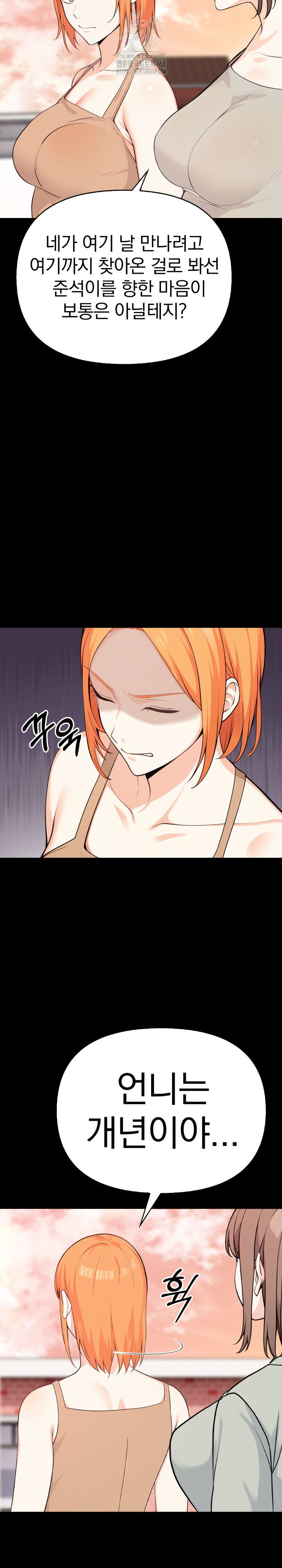 Secrets of a Women’s College Dormitory Raw - Chapter 46 [photo 19] - MangaPorn
