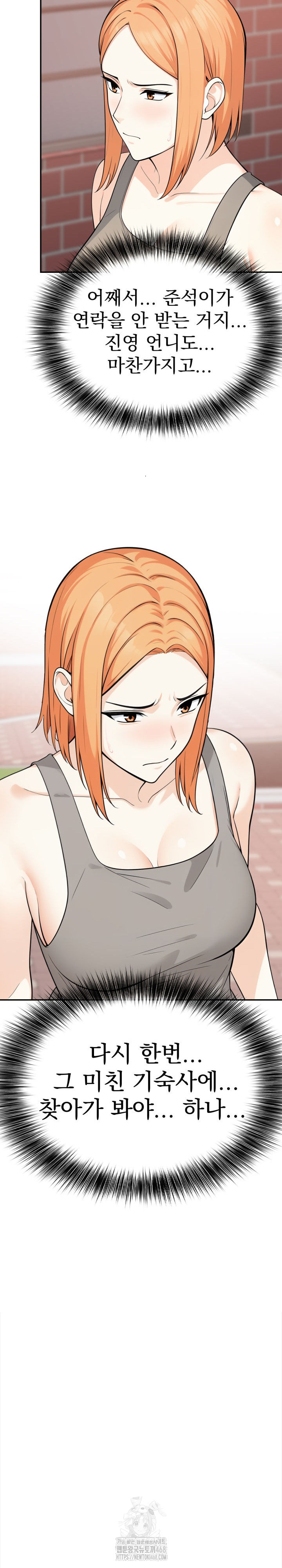 Secrets of a Women’s College Dormitory Raw - Chapter 46 [photo 21] - MangaPorn