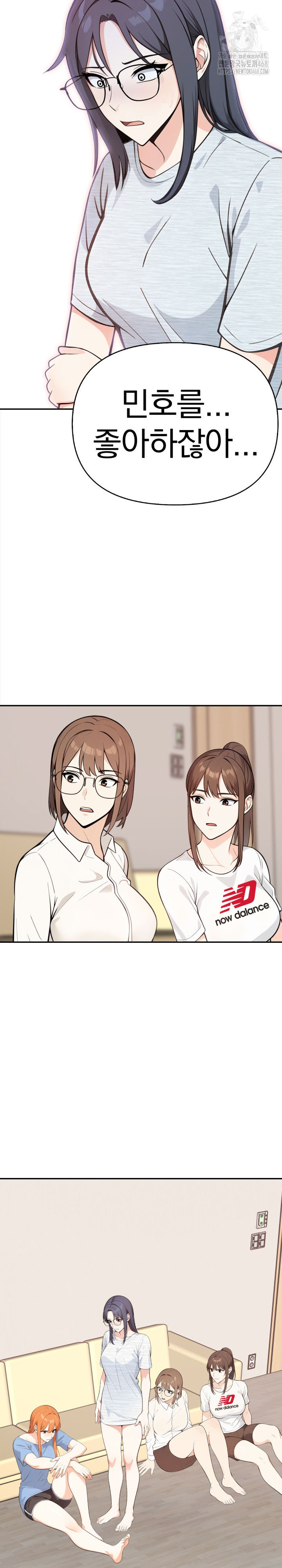 Secrets of a Women’s College Dormitory Raw - Chapter 46 [photo 5] - MangaPorn