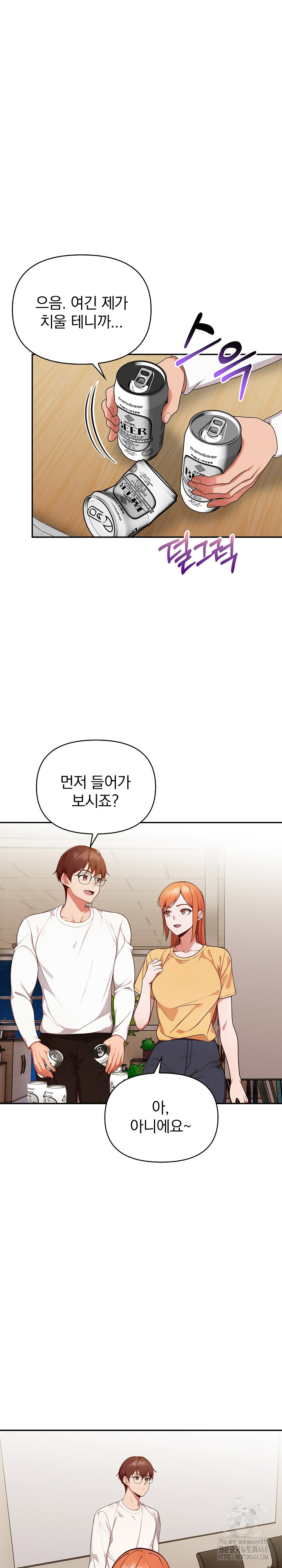 Beautiful Girl Capture Raw - Chapter 36 [photo 2] - MangaPorn