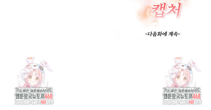 Beautiful Girl Capture Raw - Chapter 36 [photo 28] - MangaPorn