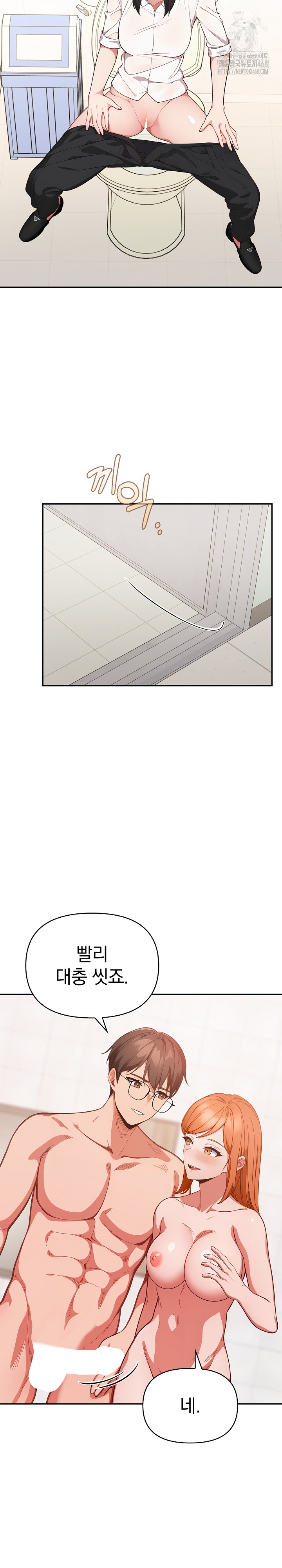 Beautiful Girl Capture Raw - Chapter 37 [photo 18] - MangaPorn