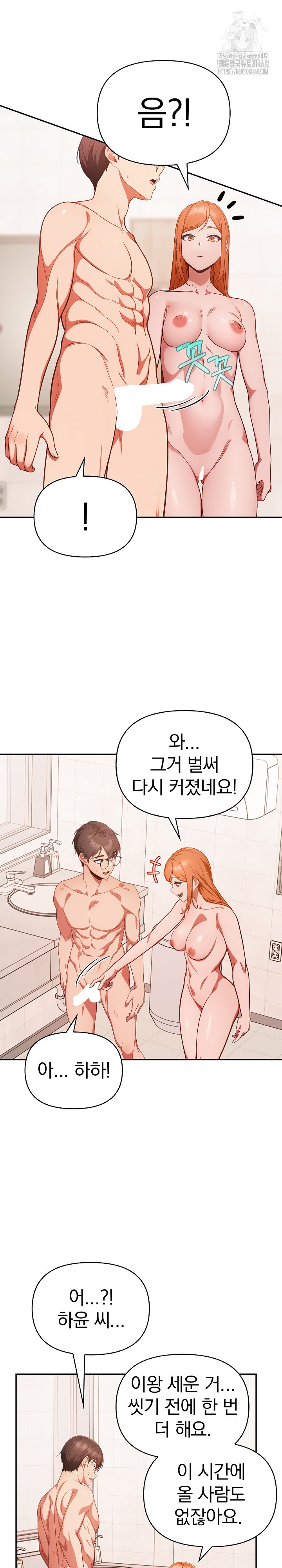 Beautiful Girl Capture Raw - Chapter 37 [photo 19] - MangaPorn