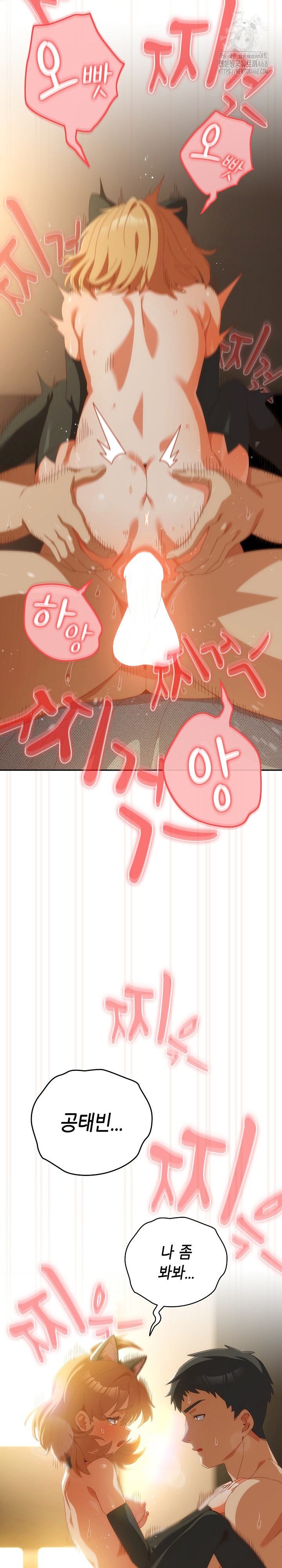 Like No Other Raw - Chapter 57 [photo 11] - MangaPorn