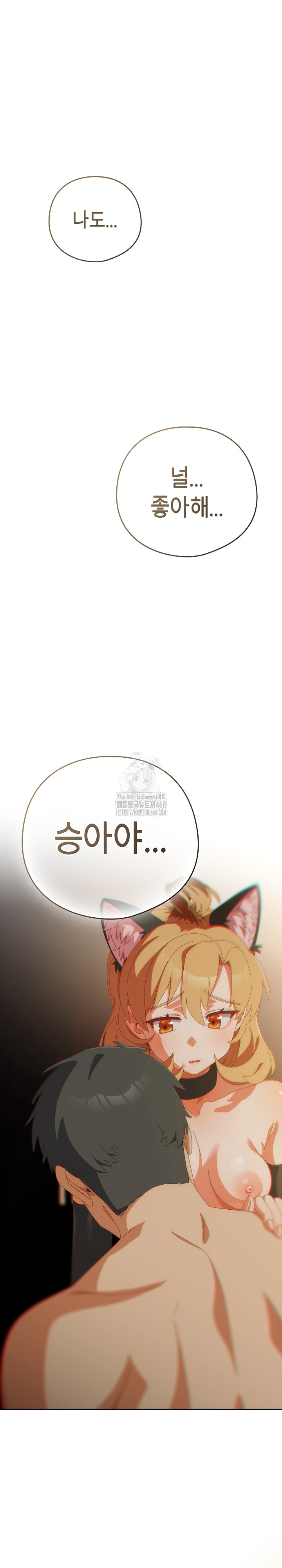 Like No Other Raw - Chapter 57 [photo 2] - MangaPorn