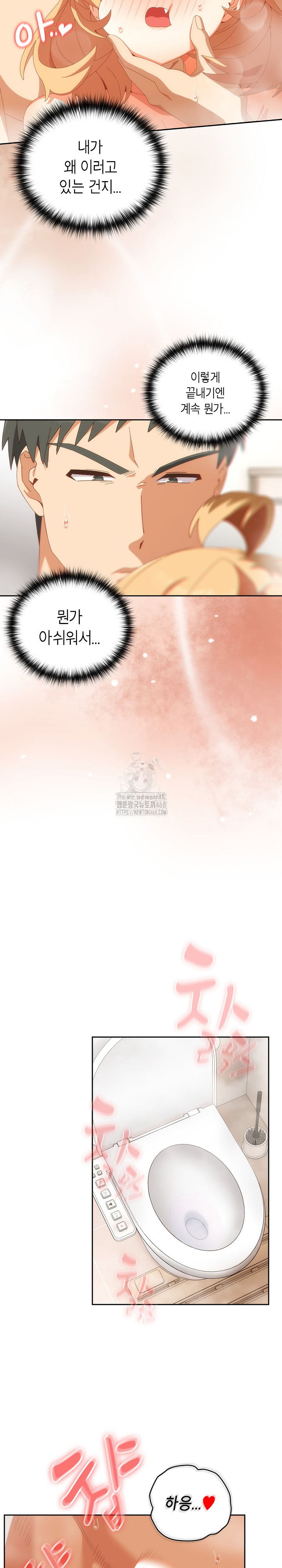 Like No Other Raw - Chapter 57 [photo 23] - MangaPorn