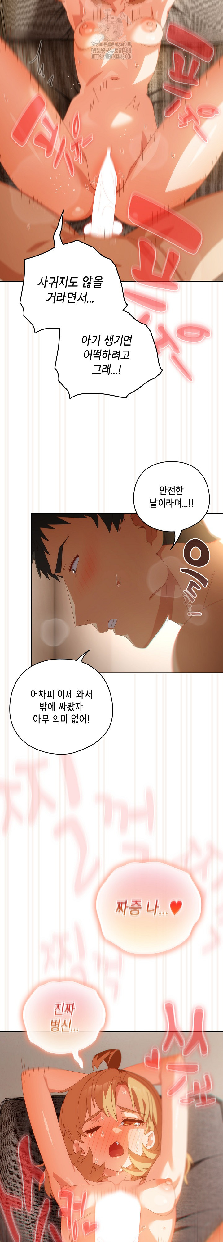 Like No Other Raw - Chapter 57 [photo 29] - MangaPorn