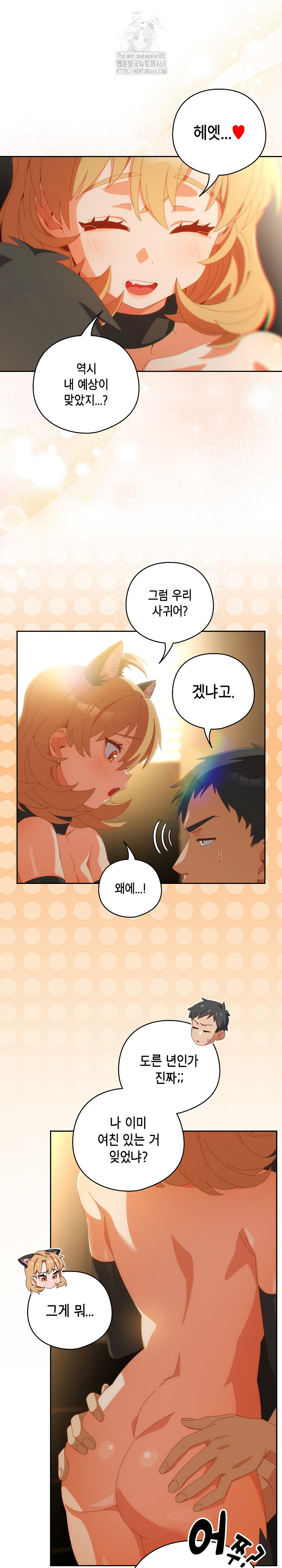 Like No Other Raw - Chapter 57 [photo 3] - MangaPorn