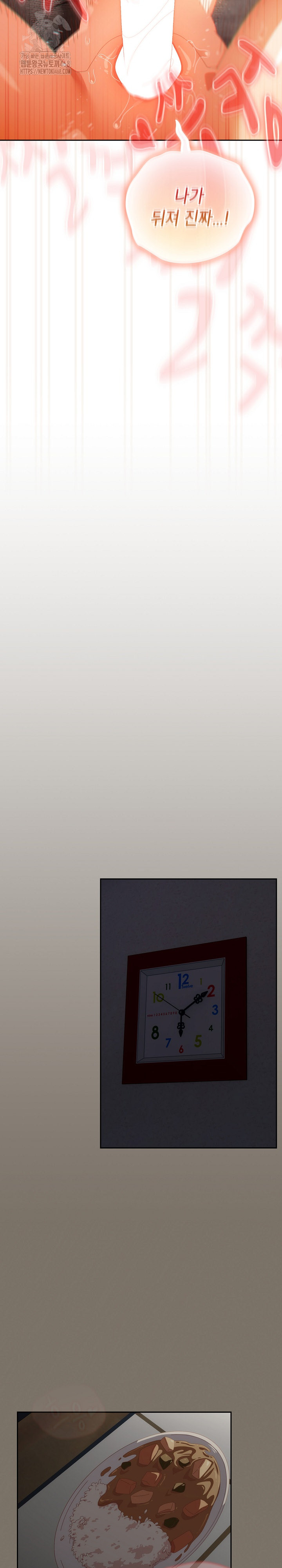 Like No Other Raw - Chapter 57 [photo 30] - MangaPorn