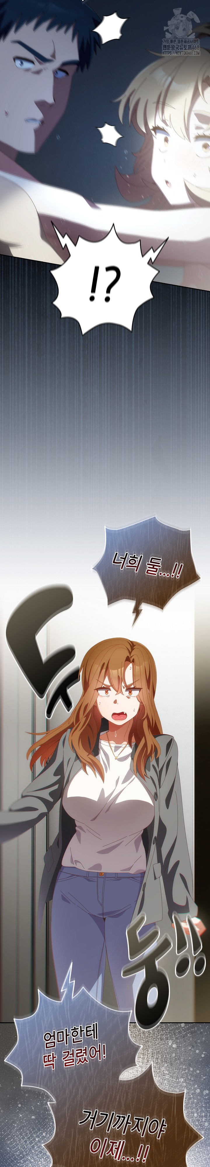 Like No Other Raw - Chapter 57 [photo 34] - MangaPorn