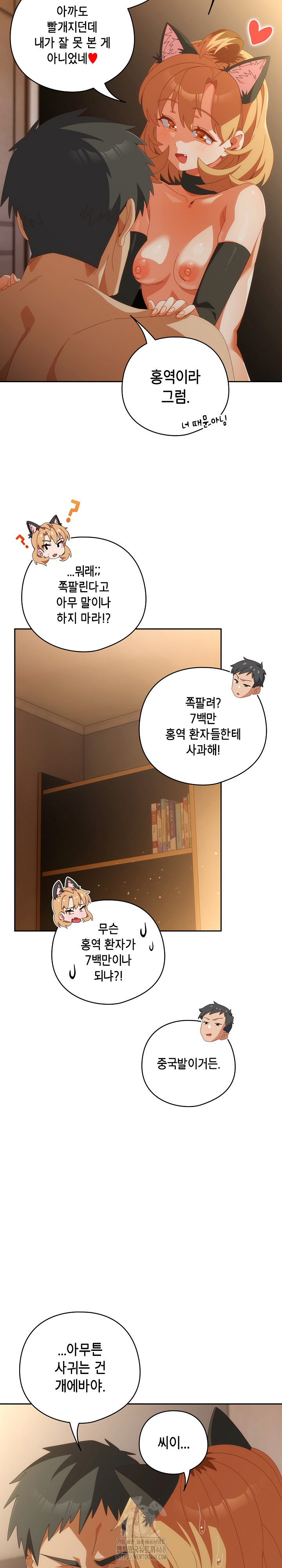 Like No Other Raw - Chapter 57 [photo 6] - MangaPorn