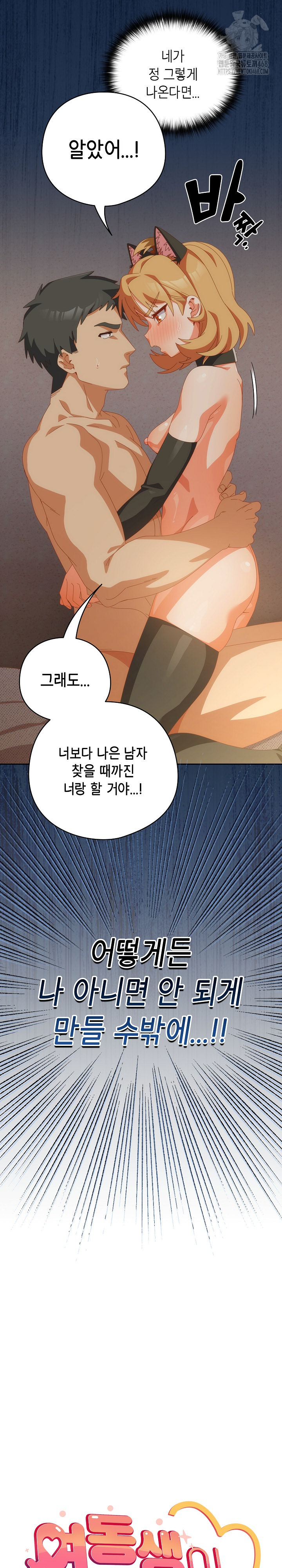 Like No Other Raw - Chapter 57 [photo 9] - MangaPorn