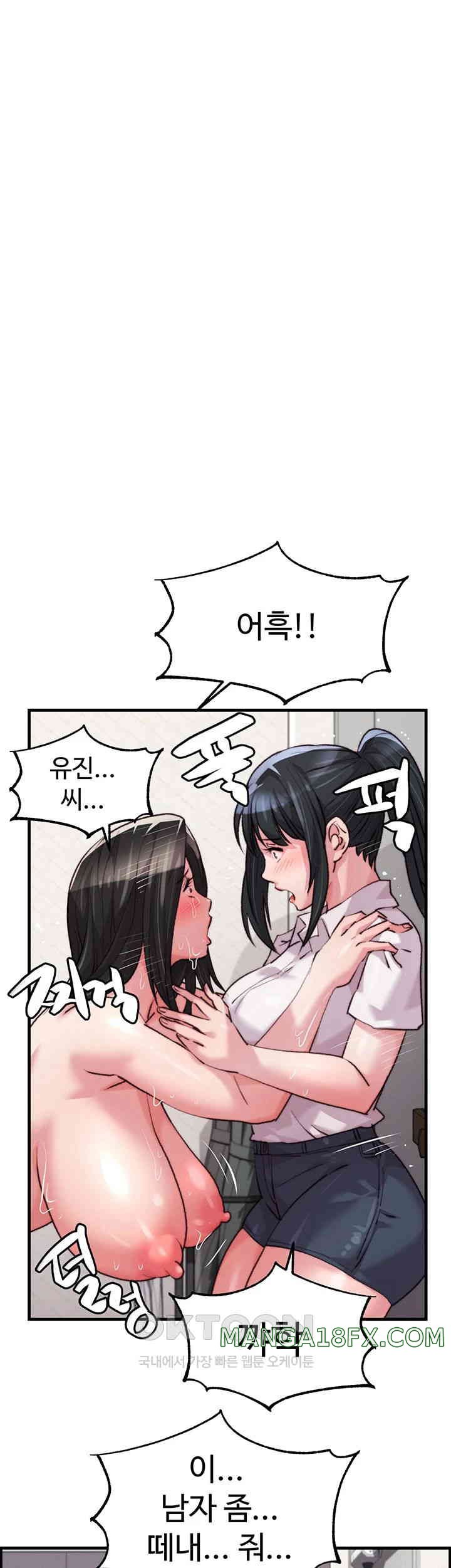 Chicken Club Raw - Chapter 14 [photo 1] - MangaPorn