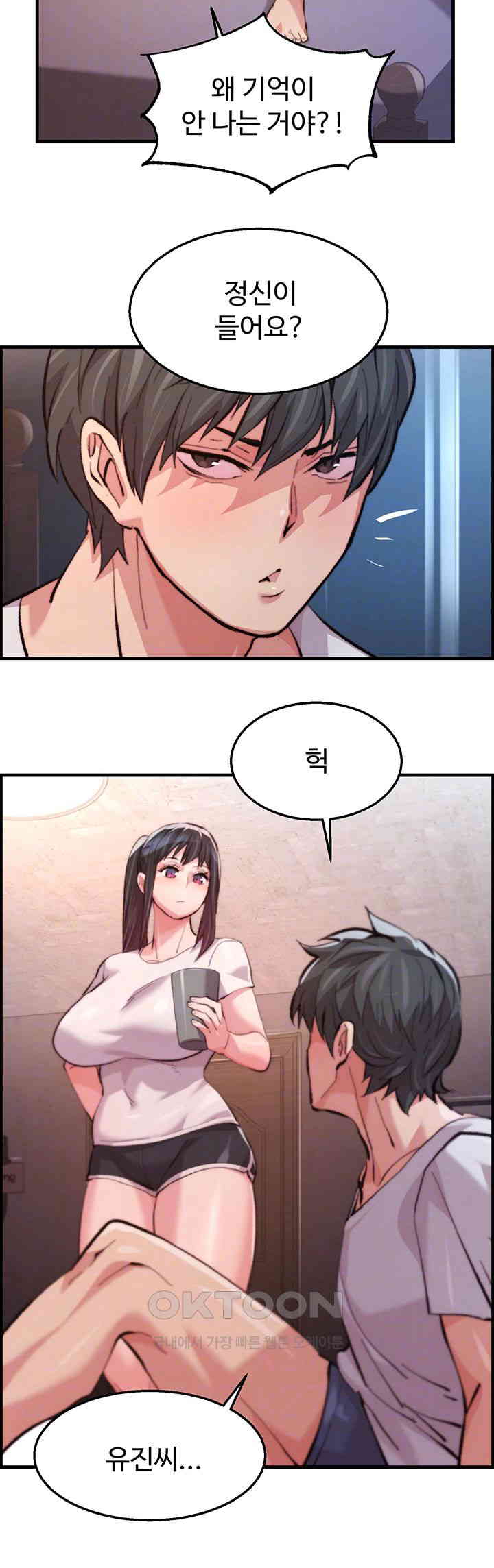 Chicken Club Raw - Chapter 14 [photo 12] - MangaPorn