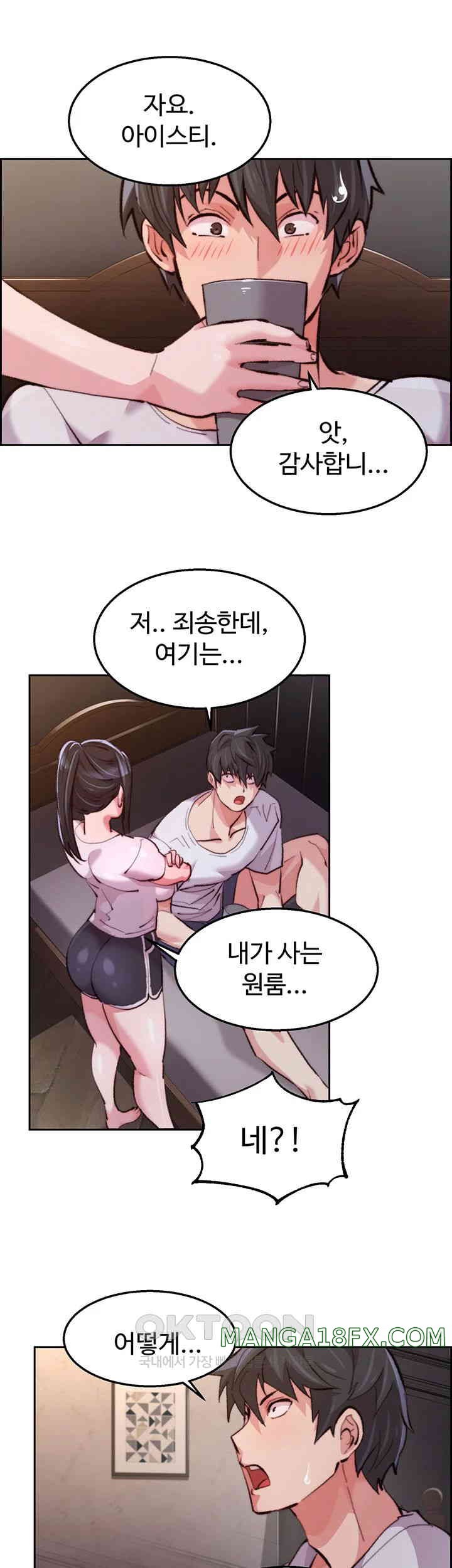 Chicken Club Raw - Chapter 14 [photo 13] - MangaPorn