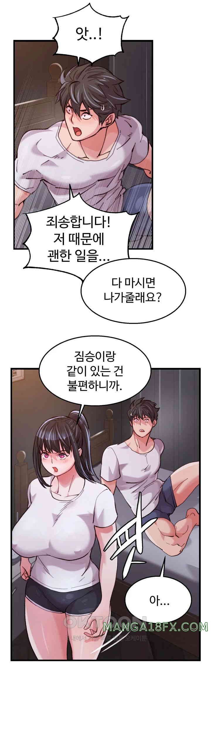 Chicken Club Raw - Chapter 14 [photo 15] - MangaPorn