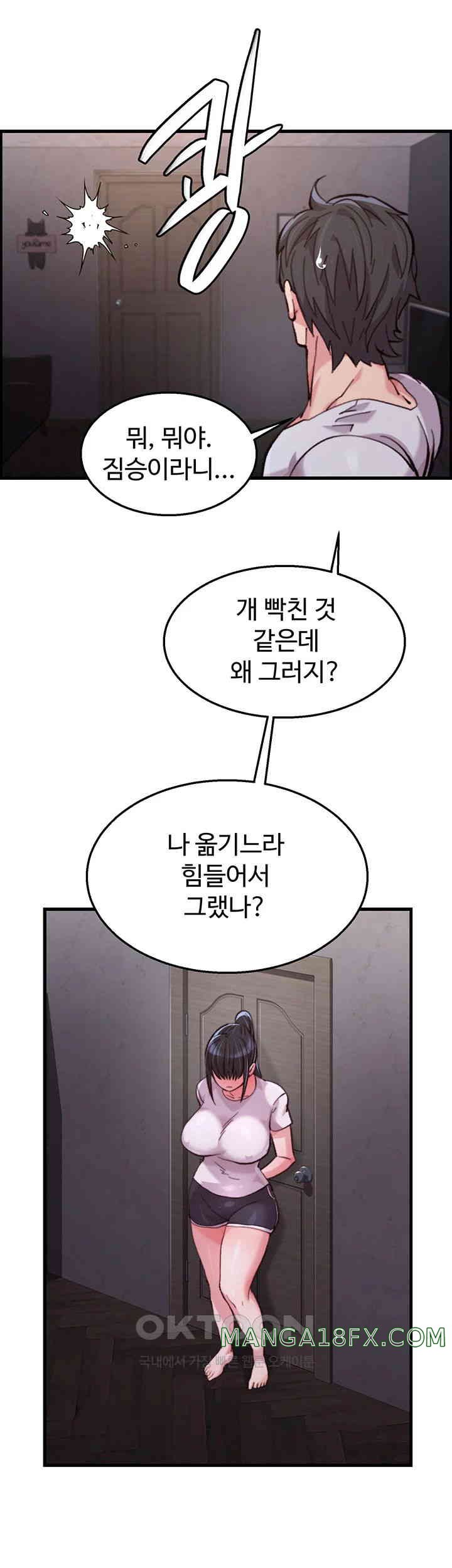 Chicken Club Raw - Chapter 14 [photo 16] - MangaPorn