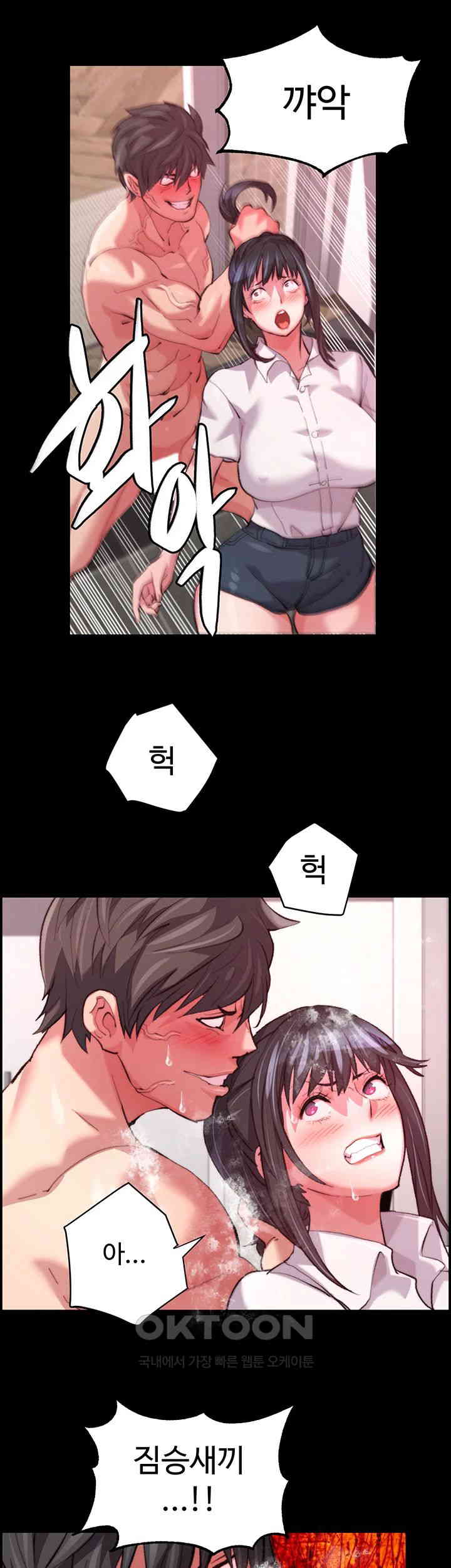 Chicken Club Raw - Chapter 14 [photo 24] - MangaPorn