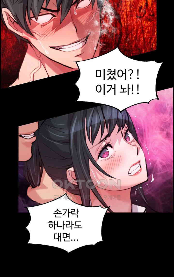 Chicken Club Raw - Chapter 14 [photo 25] - MangaPorn