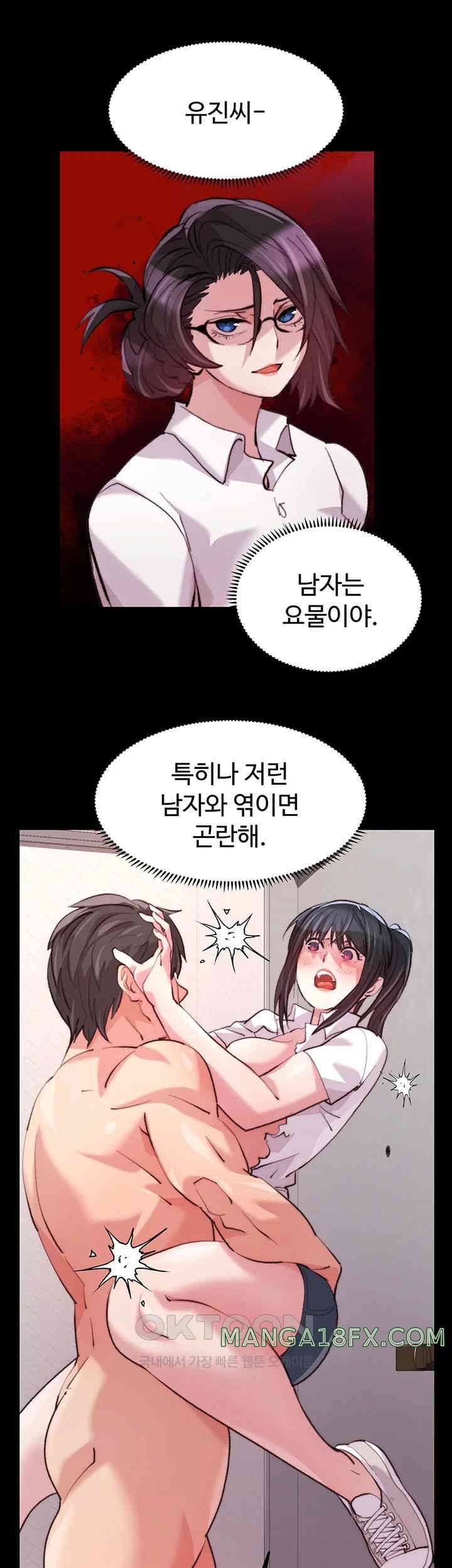 Chicken Club Raw - Chapter 14 [photo 31] - MangaPorn