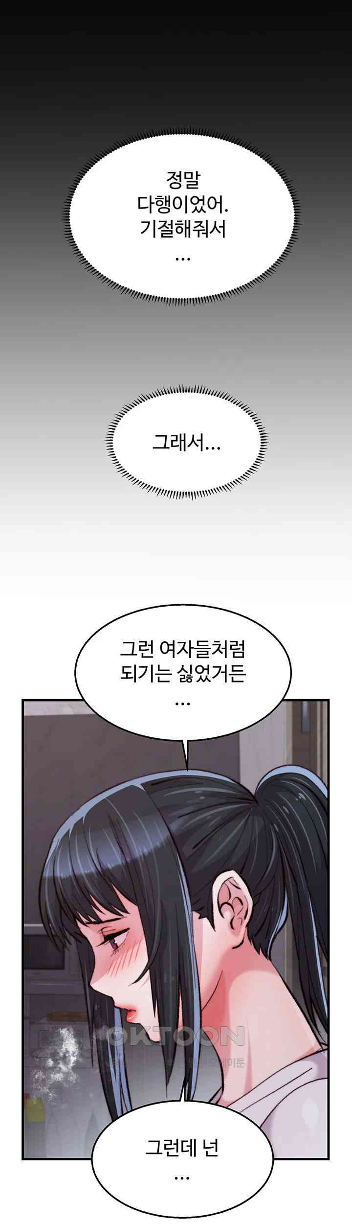 Chicken Club Raw - Chapter 14 [photo 36] - MangaPorn