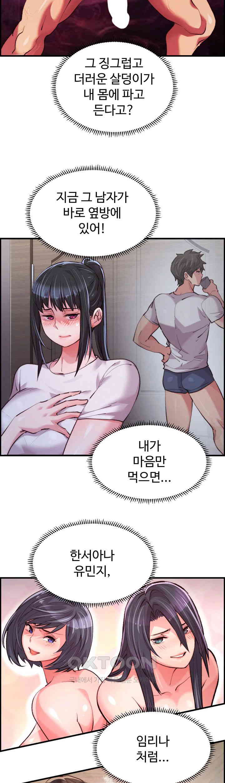 Chicken Club Raw - Chapter 14 [photo 39] - MangaPorn