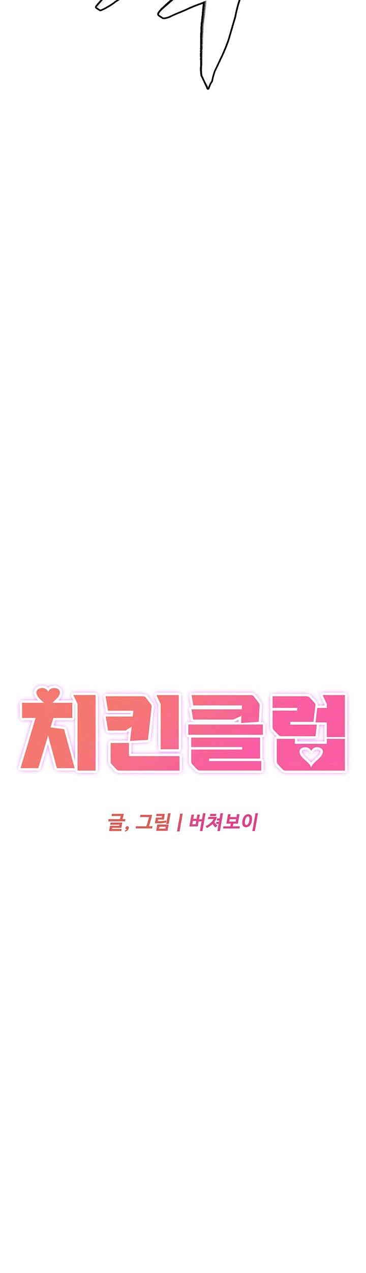 Chicken Club Raw - Chapter 14 [photo 4] - MangaPorn