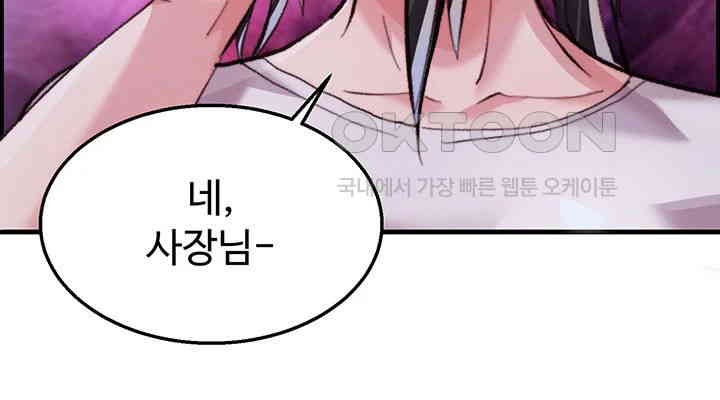 Chicken Club Raw - Chapter 14 [photo 46] - MangaPorn