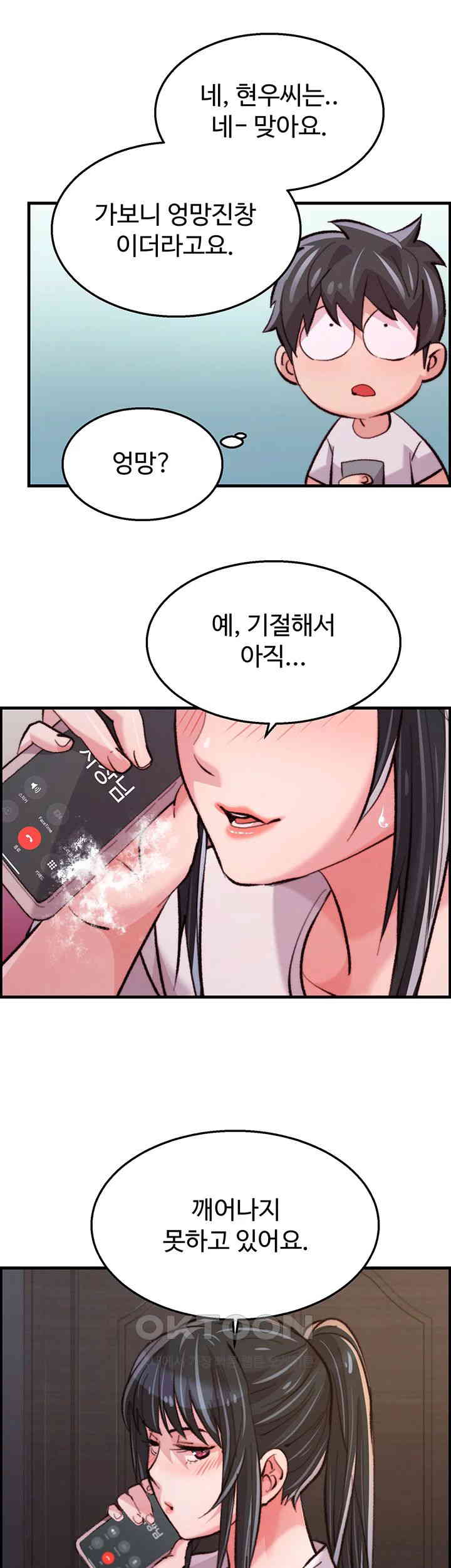 Chicken Club Raw - Chapter 14 [photo 47] - MangaPorn