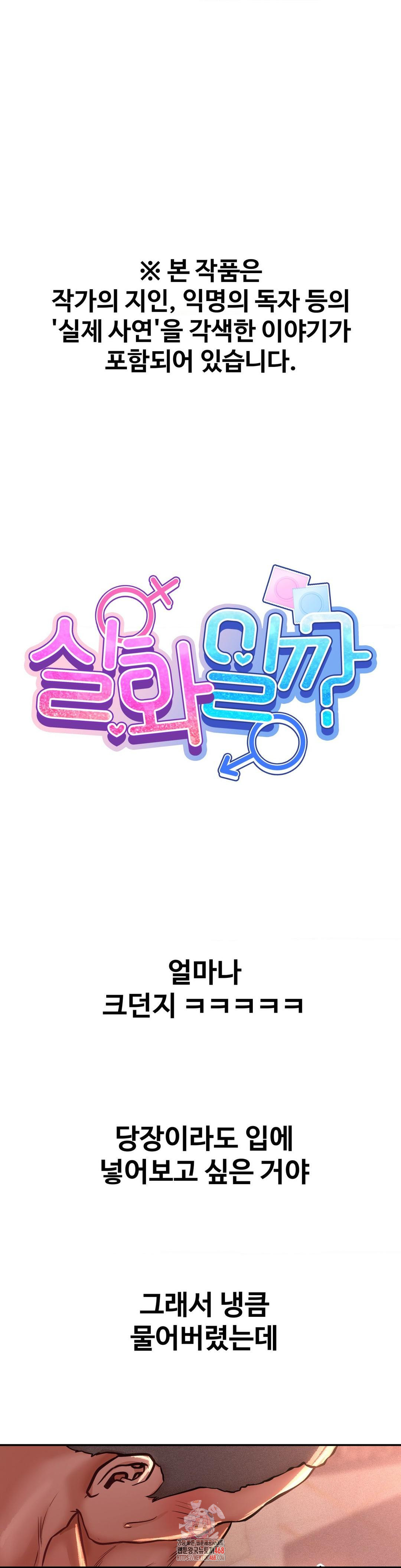 Could it Be True? Raw - Chapter 132 [photo 1] - MangaPorn