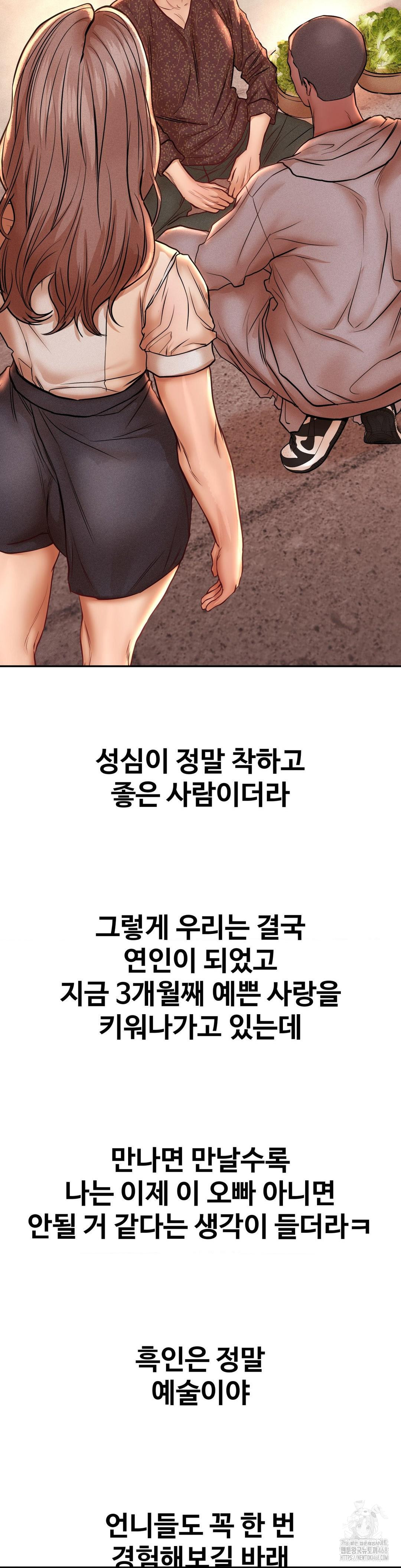 Could it Be True? Raw - Chapter 132 [photo 12] - MangaPorn