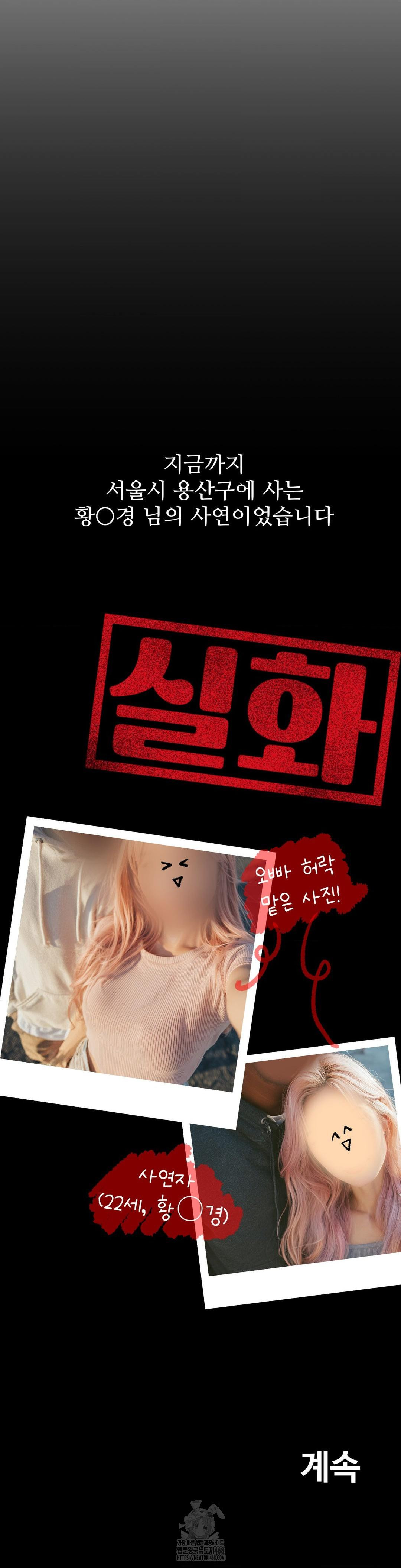 Could it Be True? Raw - Chapter 132 [photo 14] - MangaPorn