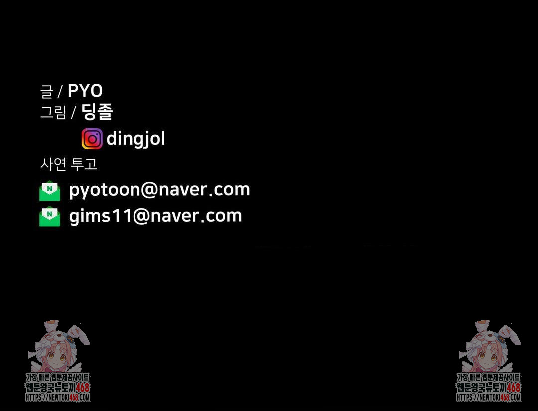 Could it Be True? Raw - Chapter 132 [photo 15] - MangaPorn