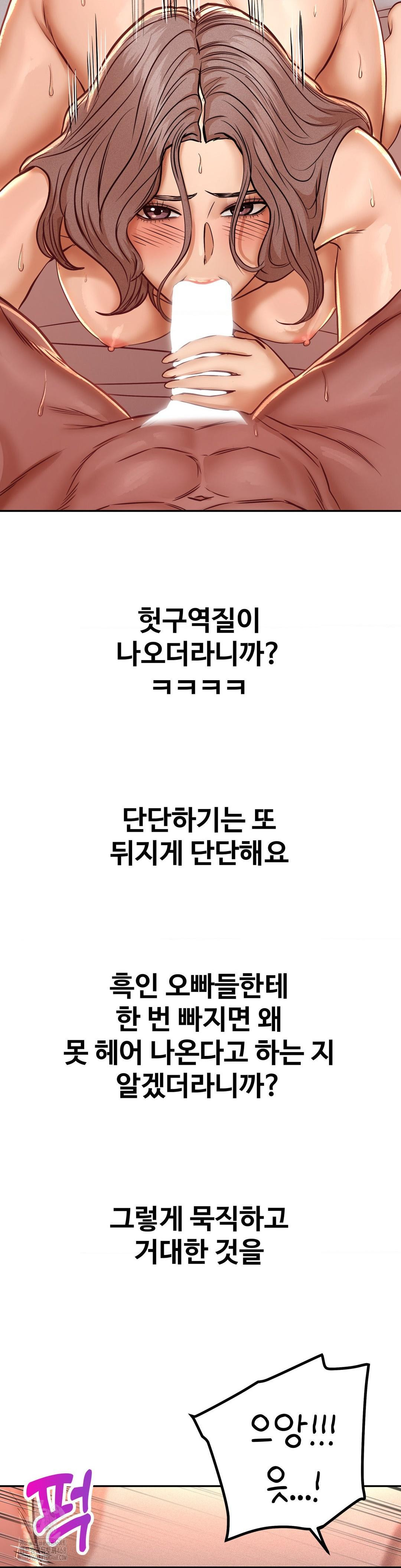 Could it Be True? Raw - Chapter 132 [photo 3] - MangaPorn