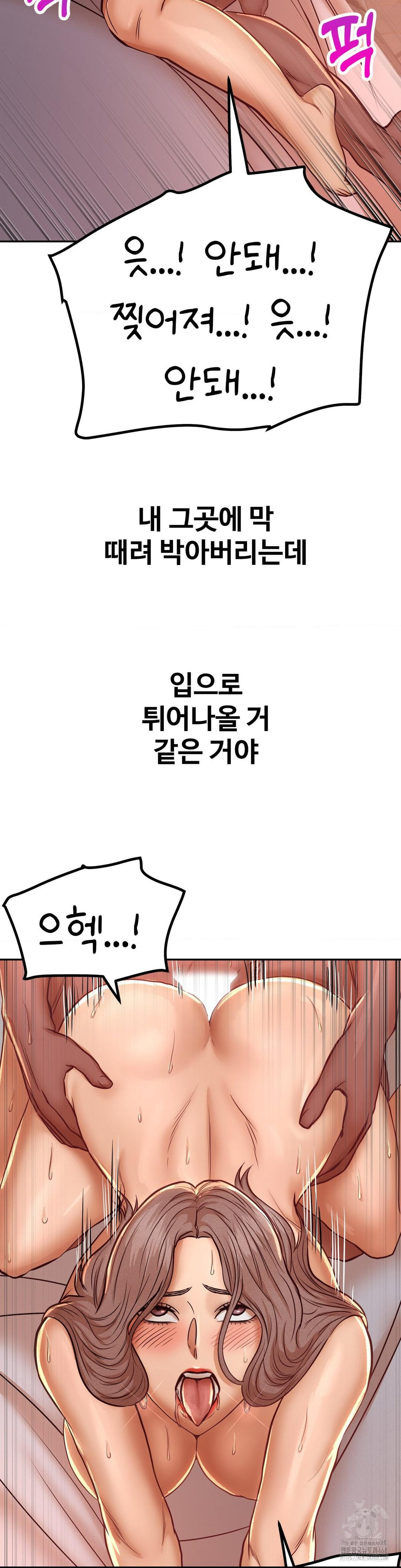 Could it Be True? Raw - Chapter 132 [photo 5] - MangaPorn