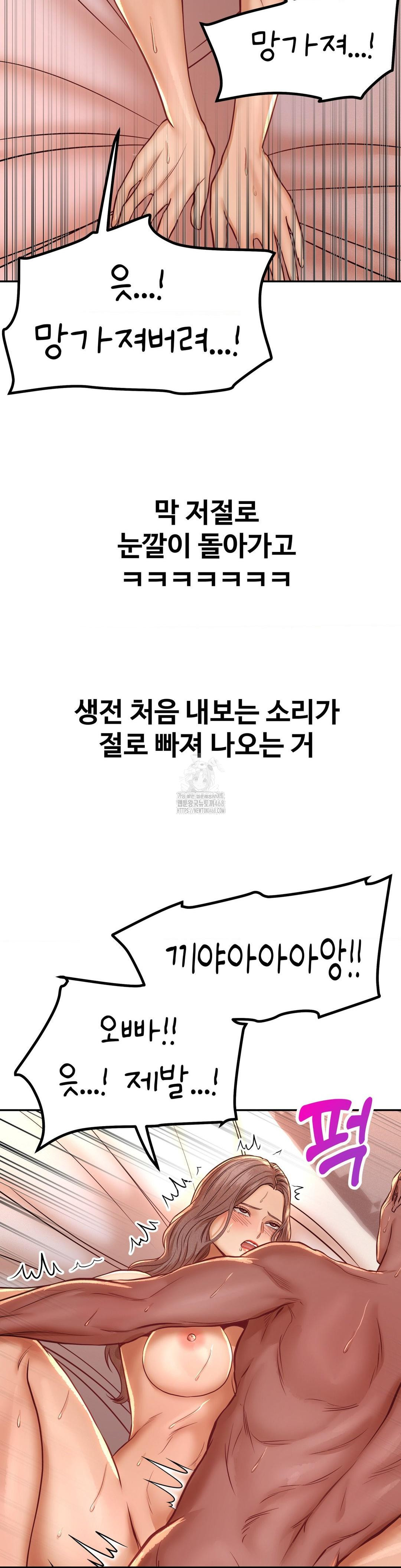 Could it Be True? Raw - Chapter 132 [photo 6] - MangaPorn