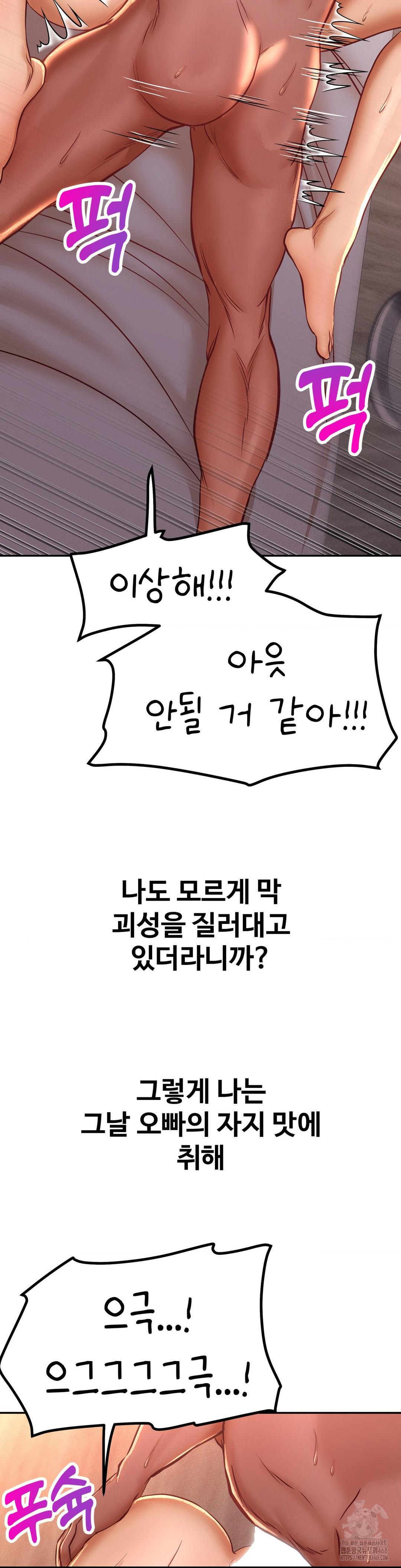 Could it Be True? Raw - Chapter 132 [photo 7] - MangaPorn