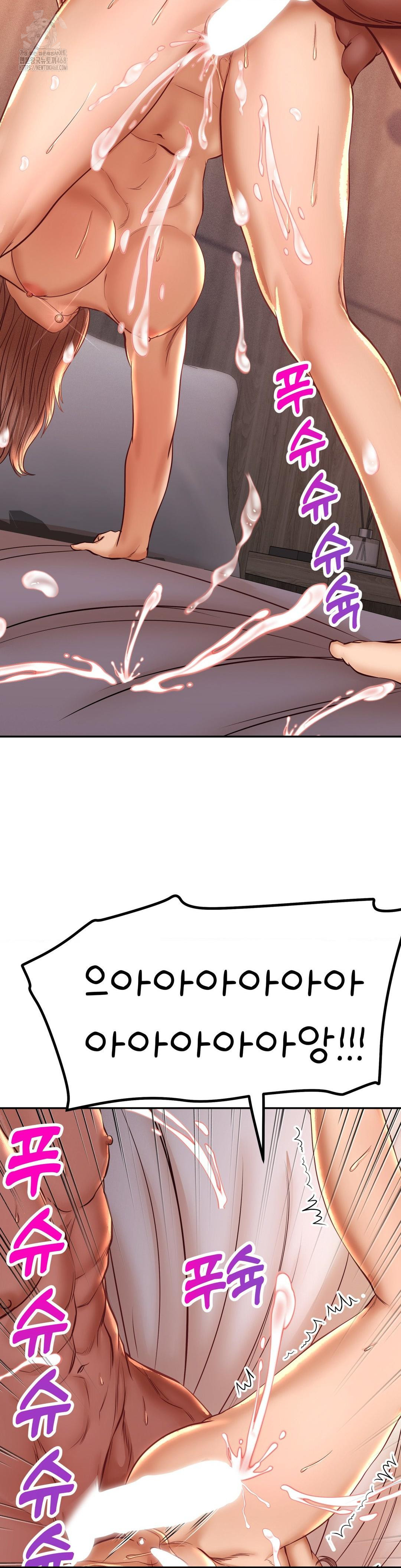 Could it Be True? Raw - Chapter 132 [photo 8] - MangaPorn