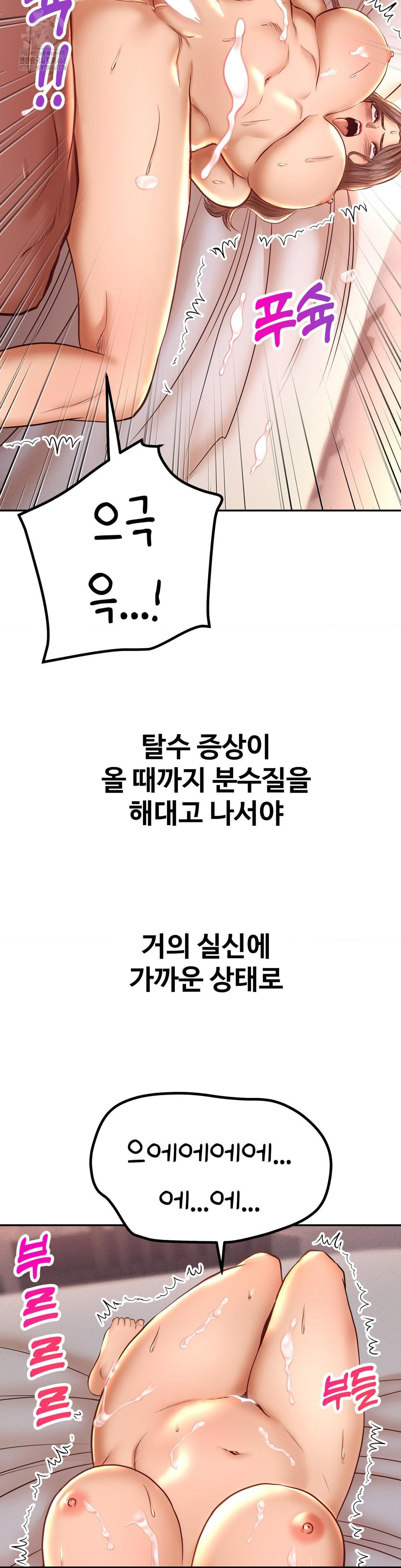 Could it Be True? Raw - Chapter 132 [photo 9] - MangaPorn