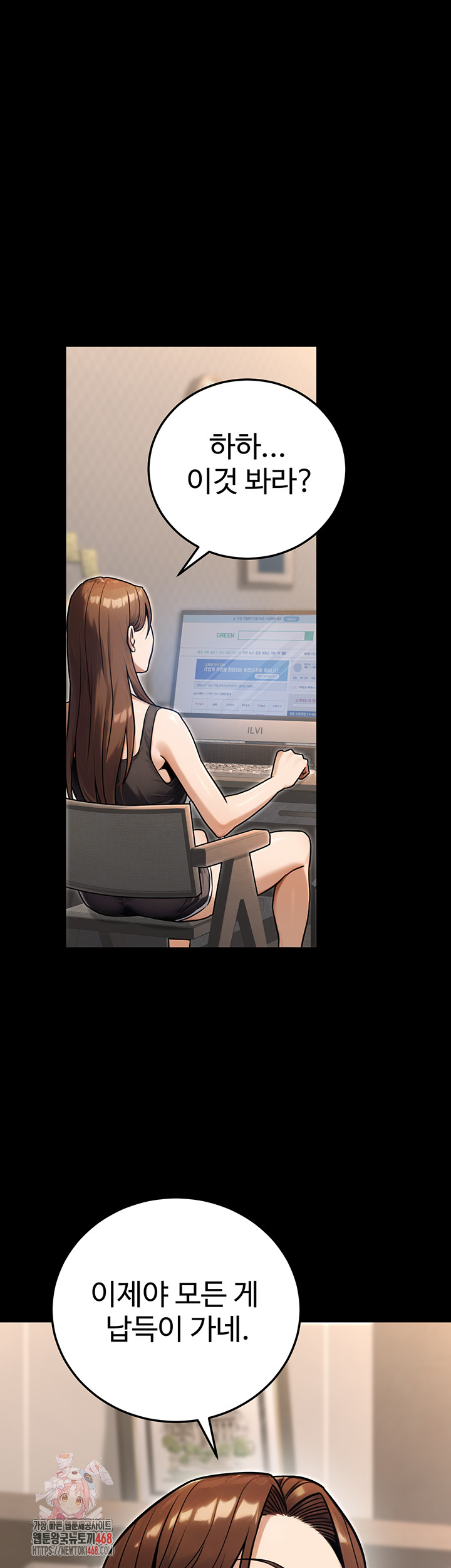 The Public Servant’s Double Life Raw - Chapter 30 [photo 1] - MangaPorn