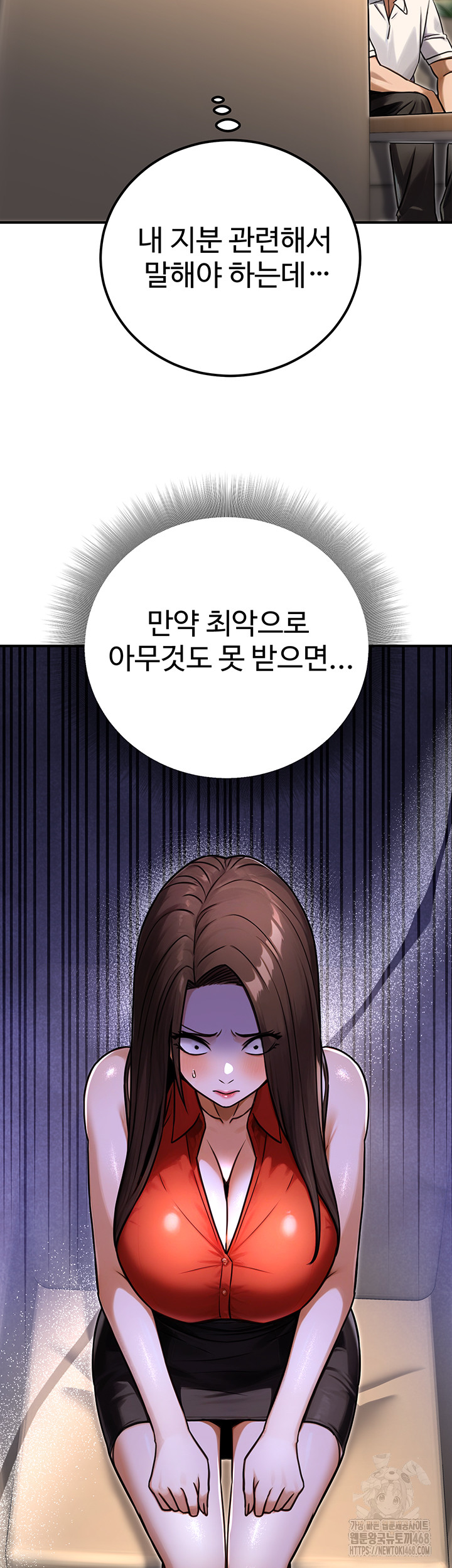 The Public Servant’s Double Life Raw - Chapter 30 [photo 11] - MangaPorn