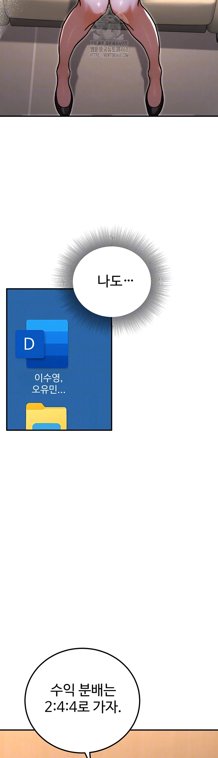 The Public Servant’s Double Life Raw - Chapter 30 [photo 12] - MangaPorn