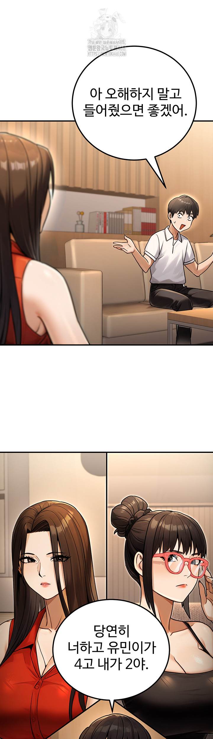 The Public Servant’s Double Life Raw - Chapter 30 [photo 15] - MangaPorn